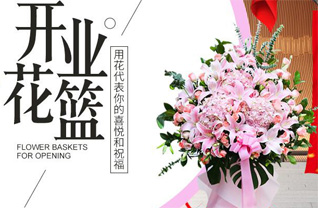广东汕尾市陆丰市河东镇秋冬村花篮配送